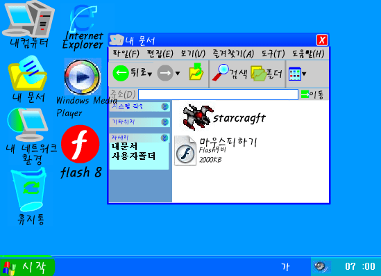 윈도우 Xp screenshot