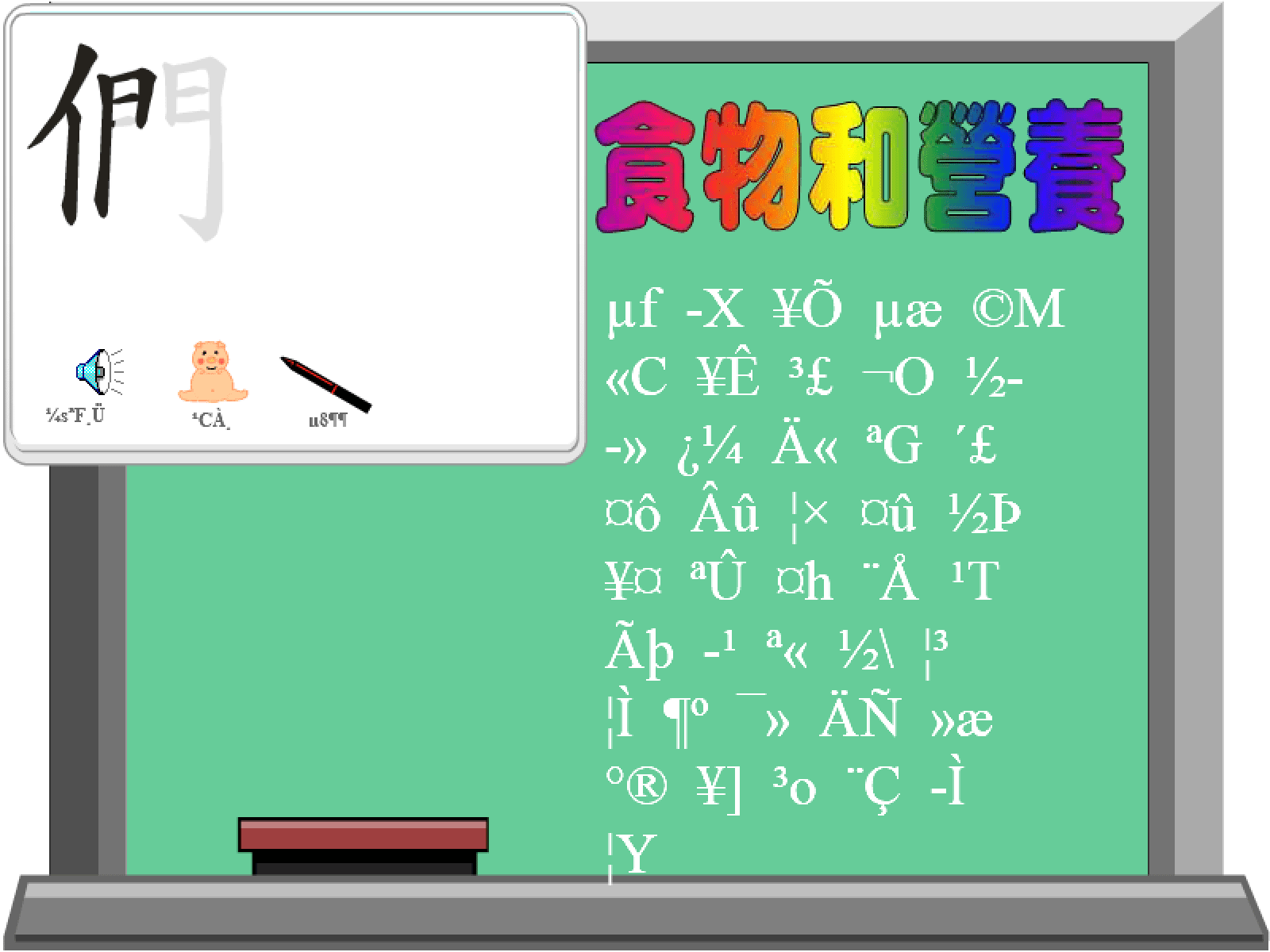 動畫字庫(食物和營養) screenshot