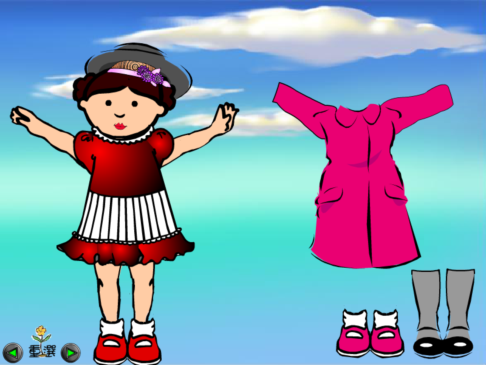 穿衣服 screenshot