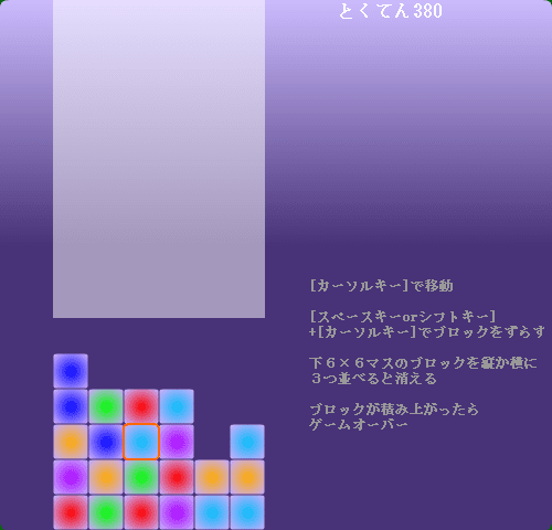 ブロック消すゲーム screenshot