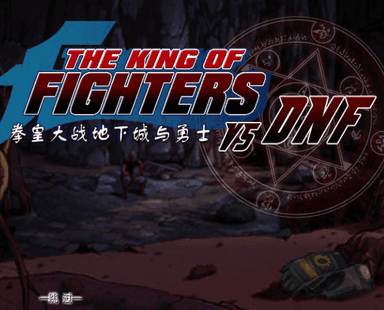The King of Fighters vs DNF