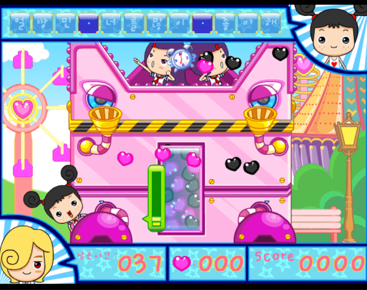 러브레터 screenshot