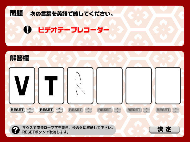 略語のご screenshot
