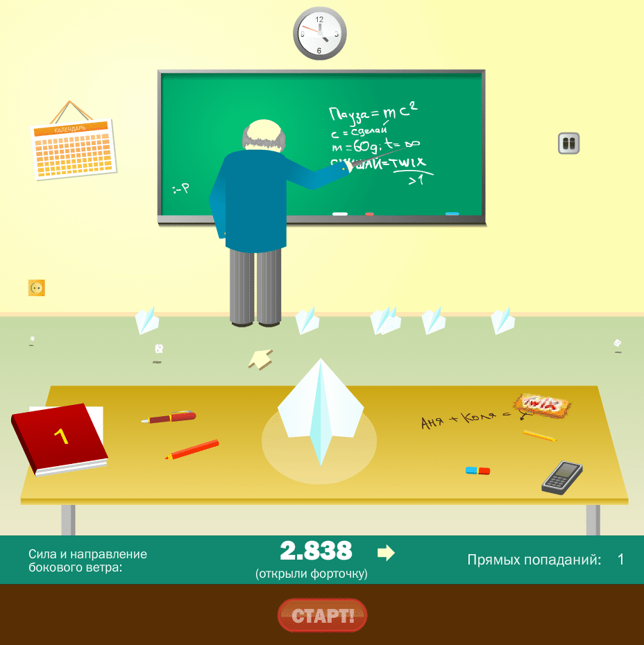 Twix: Игра screenshot
