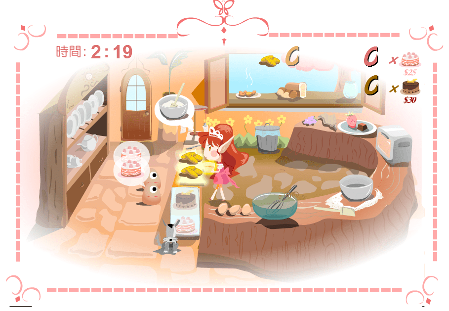 夢想成真 screenshot