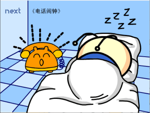 牛牛漫画#006 《电话闹钟》 screenshot