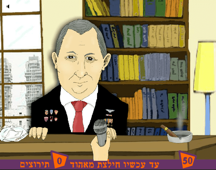 ברק נגרמו התירוצים screenshot
