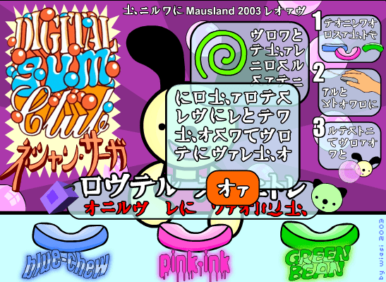 Digital Gum Club screenshot