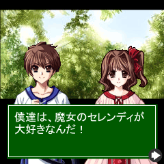 セレンディの魔法の薬 screenshot
