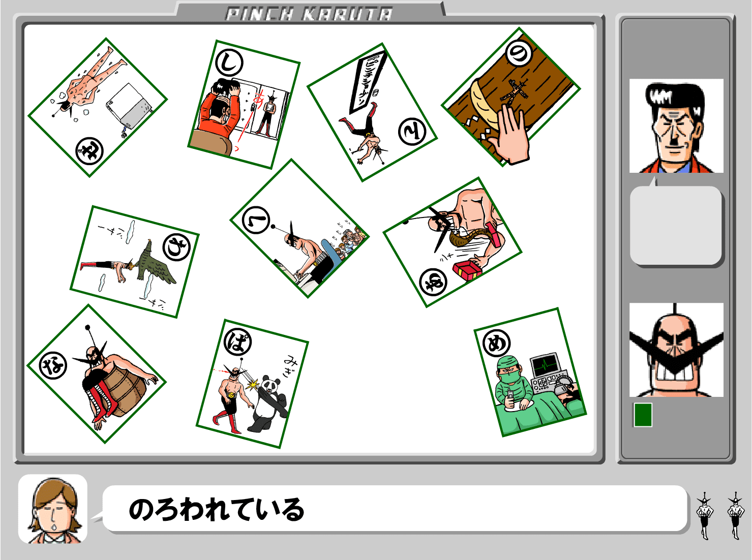 ピンチカルタ screenshot