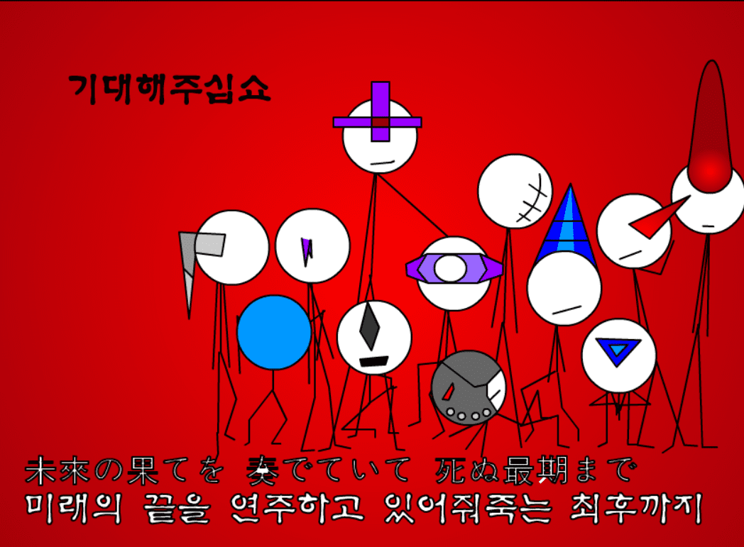 포에버스토리 1기 오프닝 screenshot