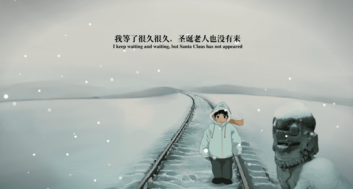 圣诞老人不会来 screenshot