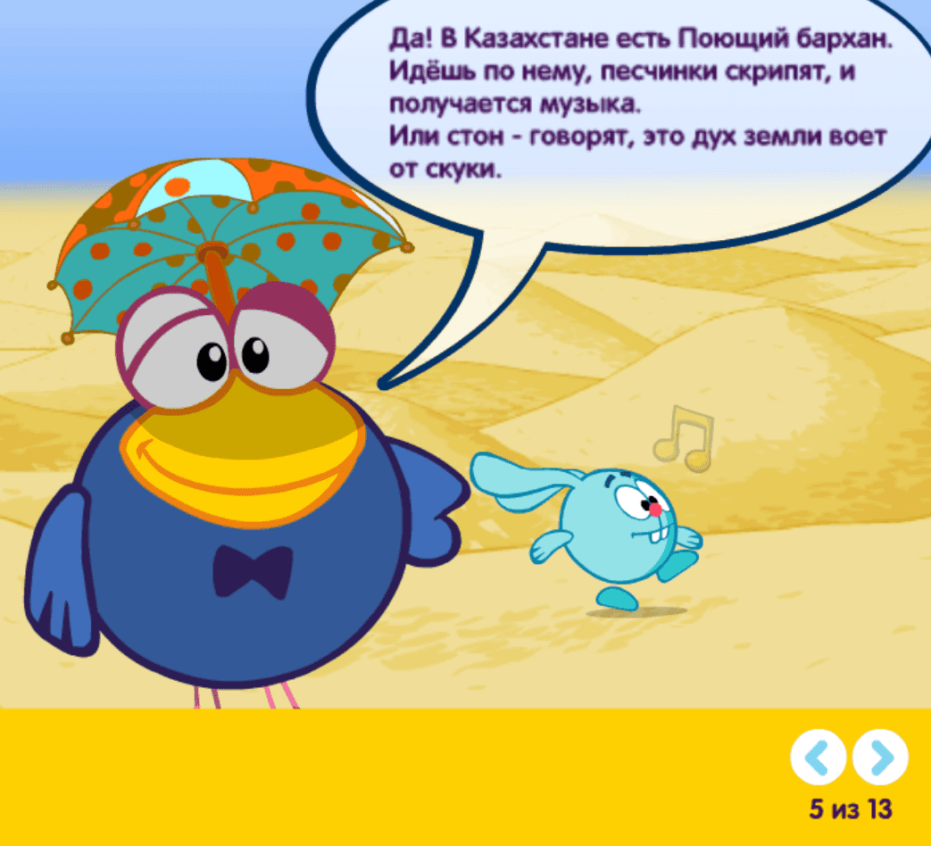 Музыка ветра screenshot