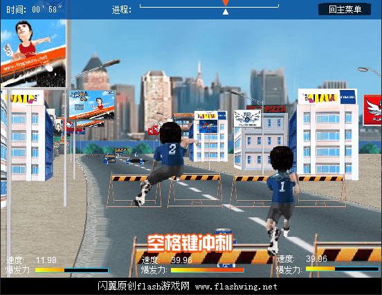 闪翼奥运疯狂马拉松 screenshot