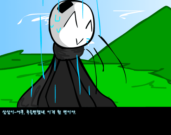 수악한 모험 2부-3화 screenshot
