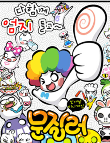 문질러