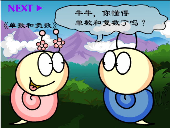 牛牛漫画#162 《单数和负数》 screenshot