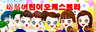 미찌어린이오케스트라