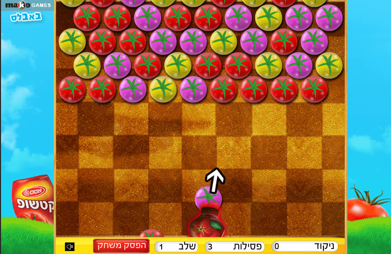באבלס - קטשופ אסם screenshot