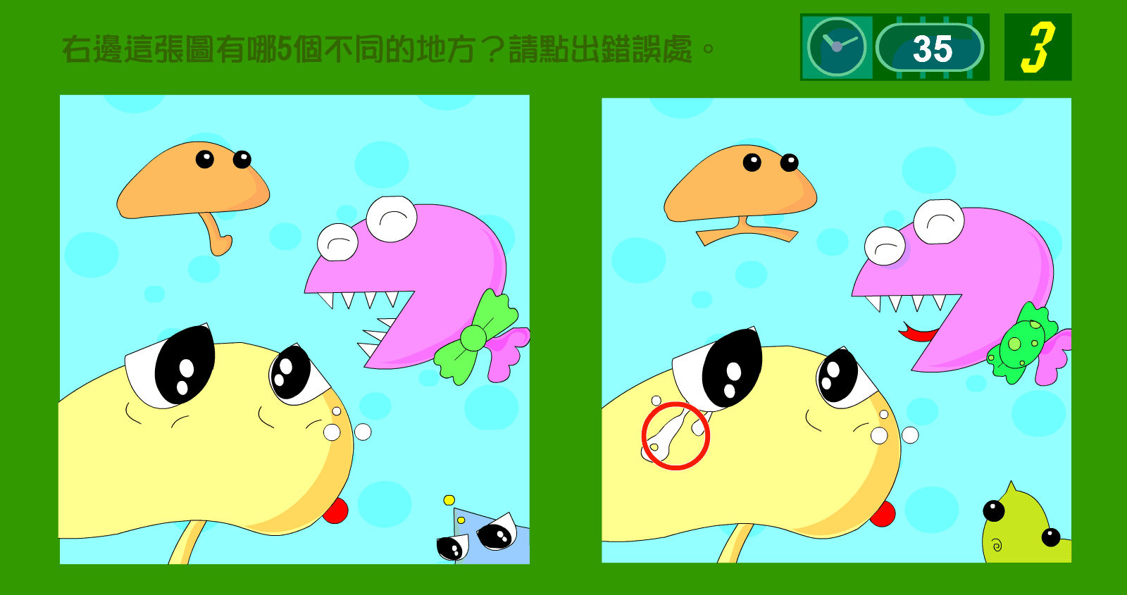 大家來找碴2 screenshot