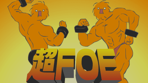 えふおーいーとのそうぐう screenshot
