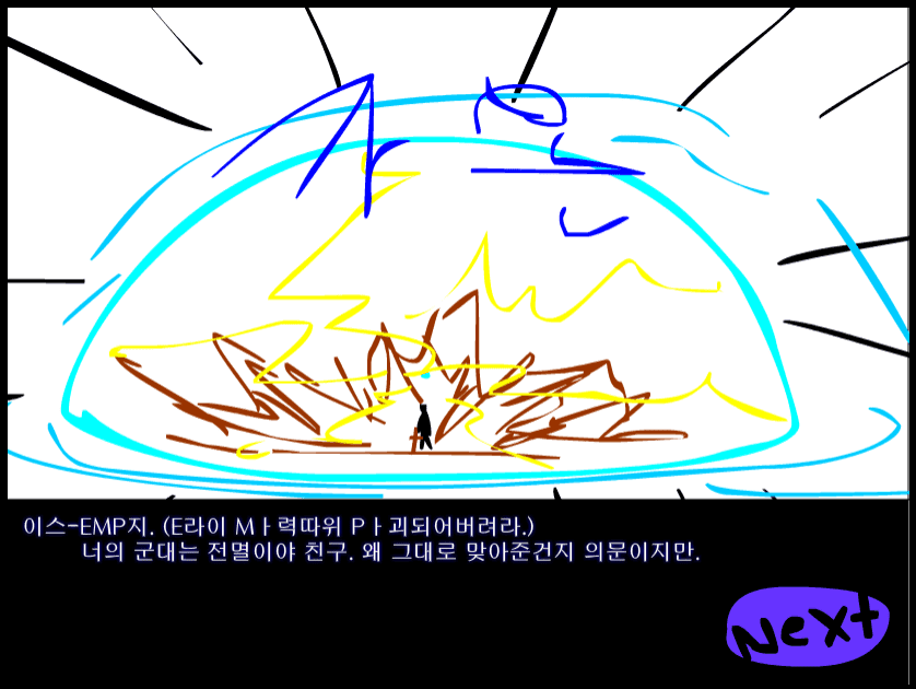 수악한 모험-64화 screenshot