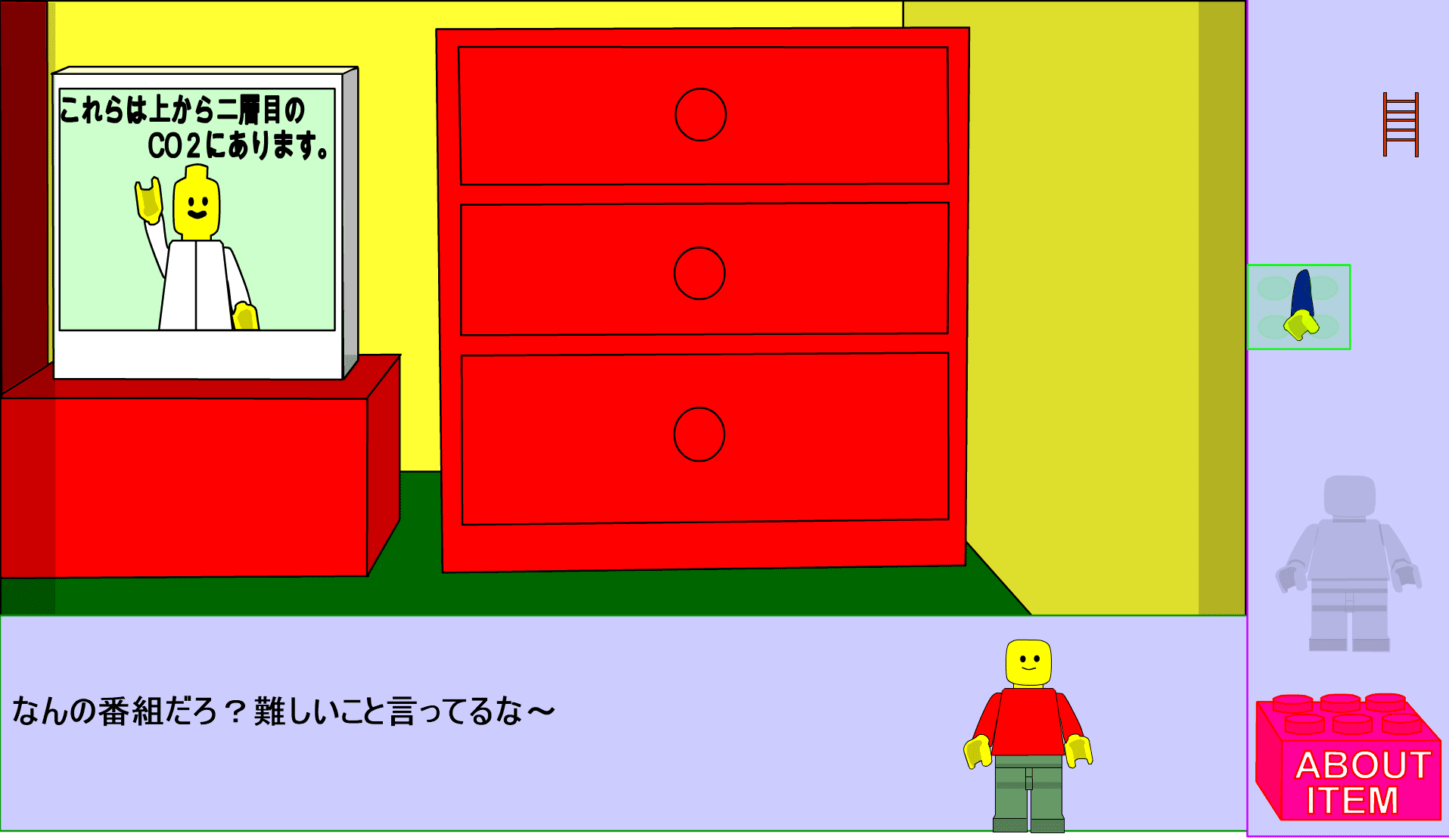 Toy Room screenshot