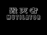 Mutilator