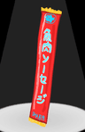 魚肉ソーセージ