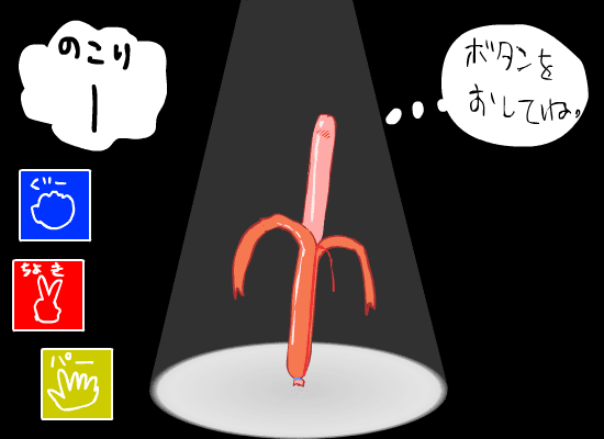 魚肉ソーセージ screenshot