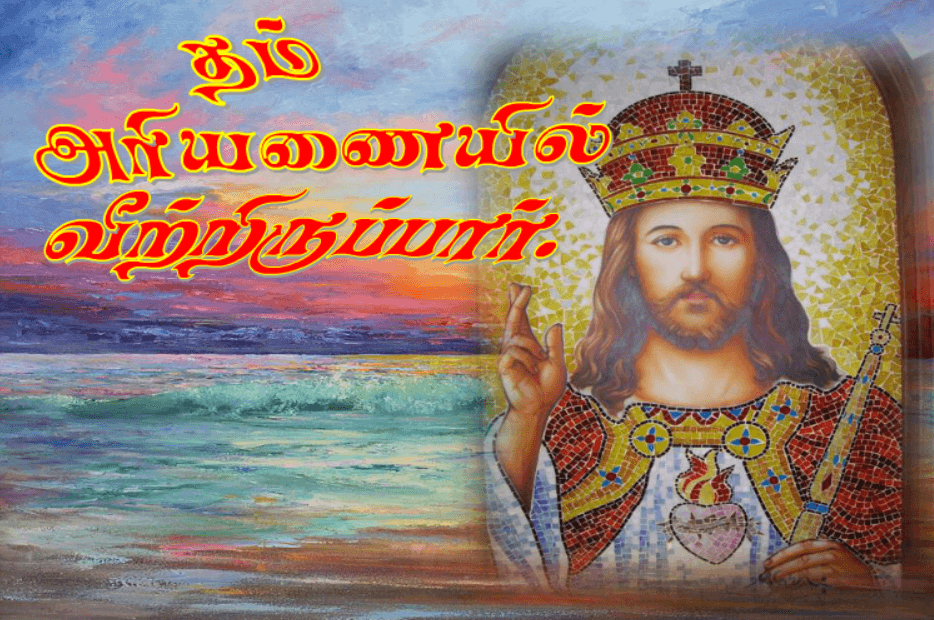 தம் அரியணையில் வீற்றிருப்பார். screenshot