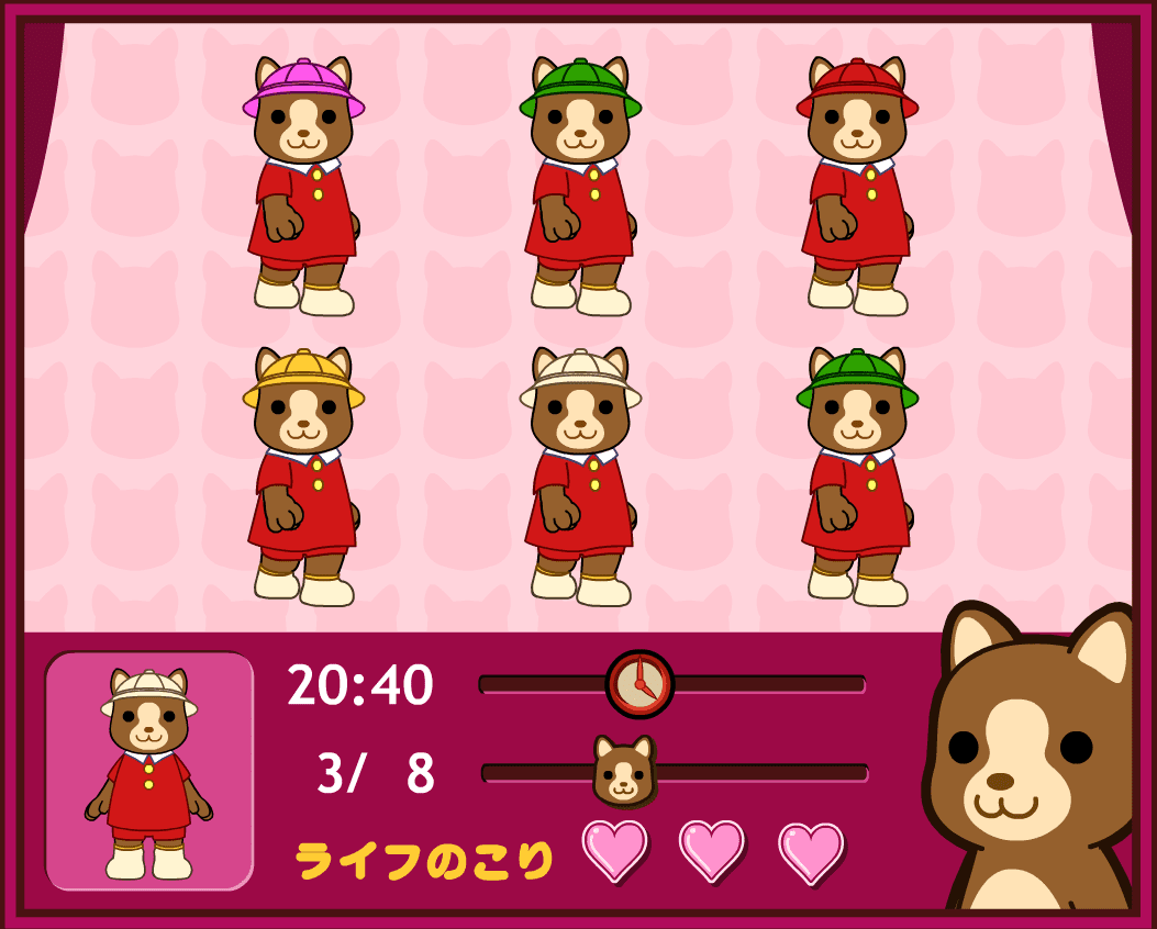 ココアのそっくりさん screenshot