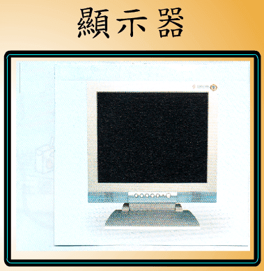 拼圖遊戲(顯示器)