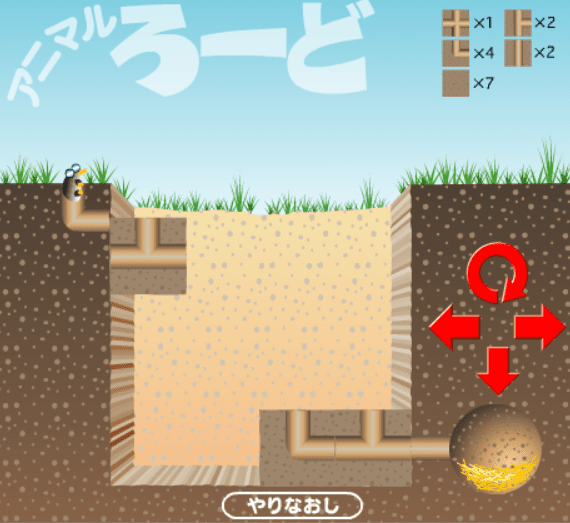 Animal Maze Series 4 screenshot