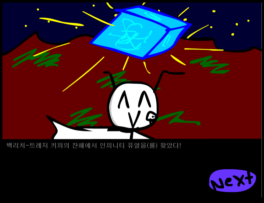 수악한 모험-49화 screenshot