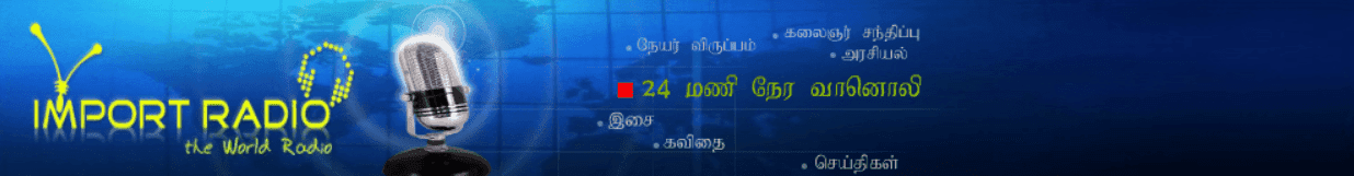 Import Radio Header screenshot