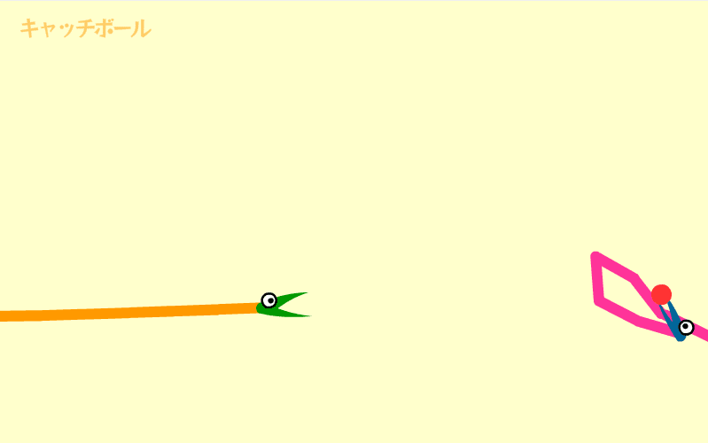 キャッチボール screenshot
