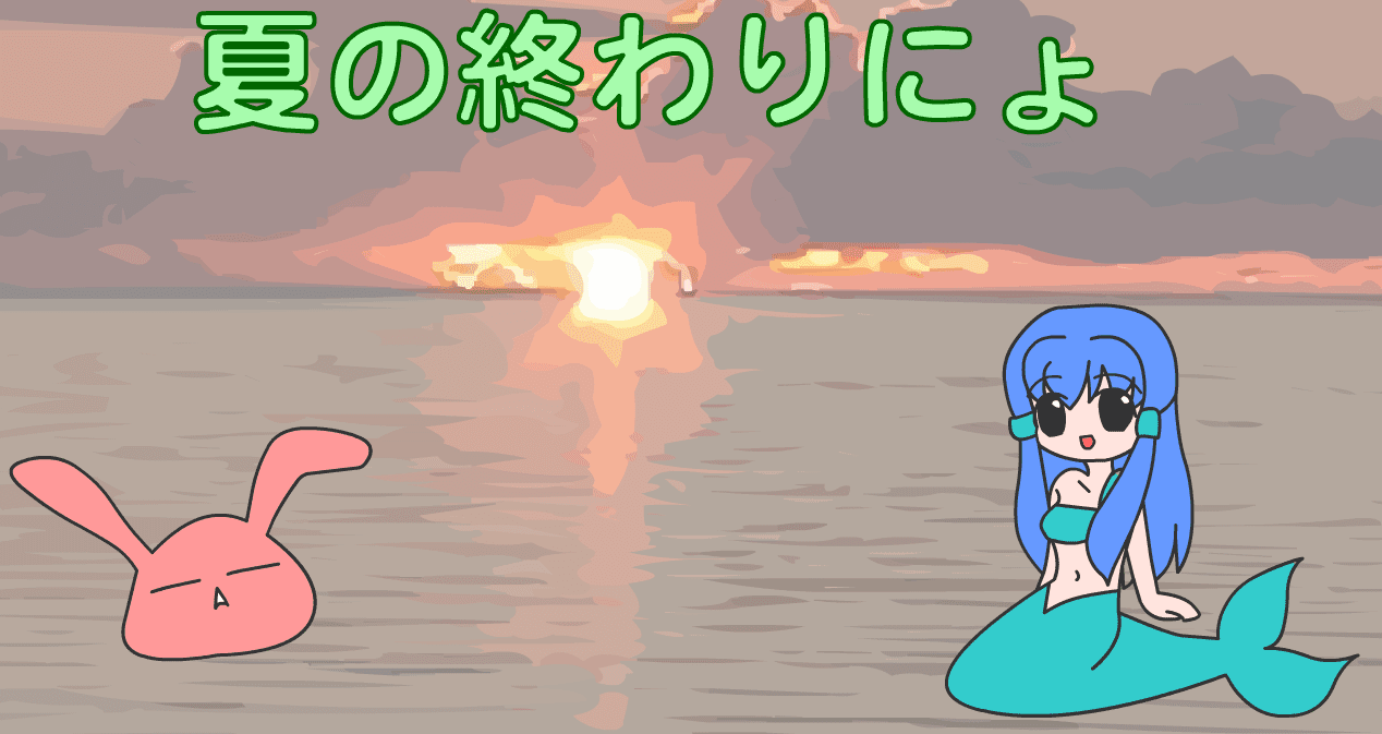 デ・ジ・キャラット☆鮪 第3話『夏の終わりにょ』