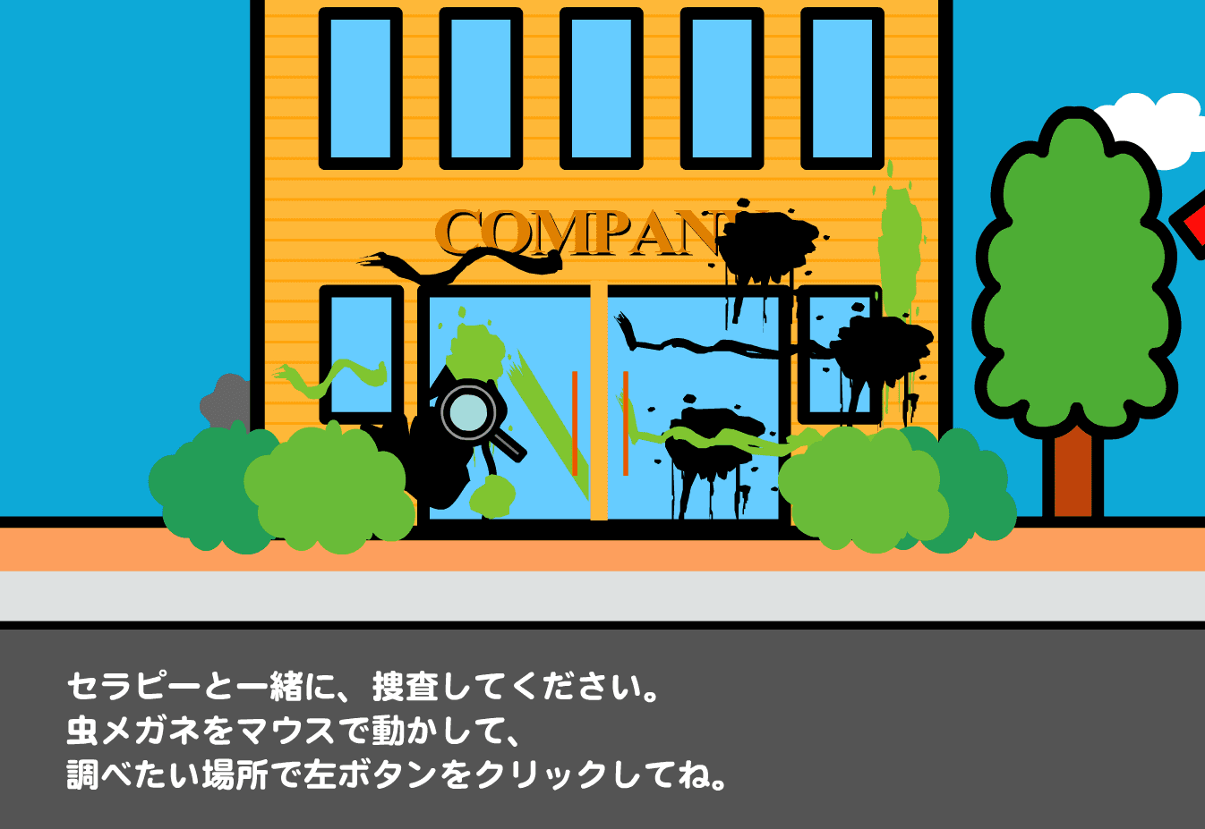 名探偵セラピーの 事件簿２ screenshot