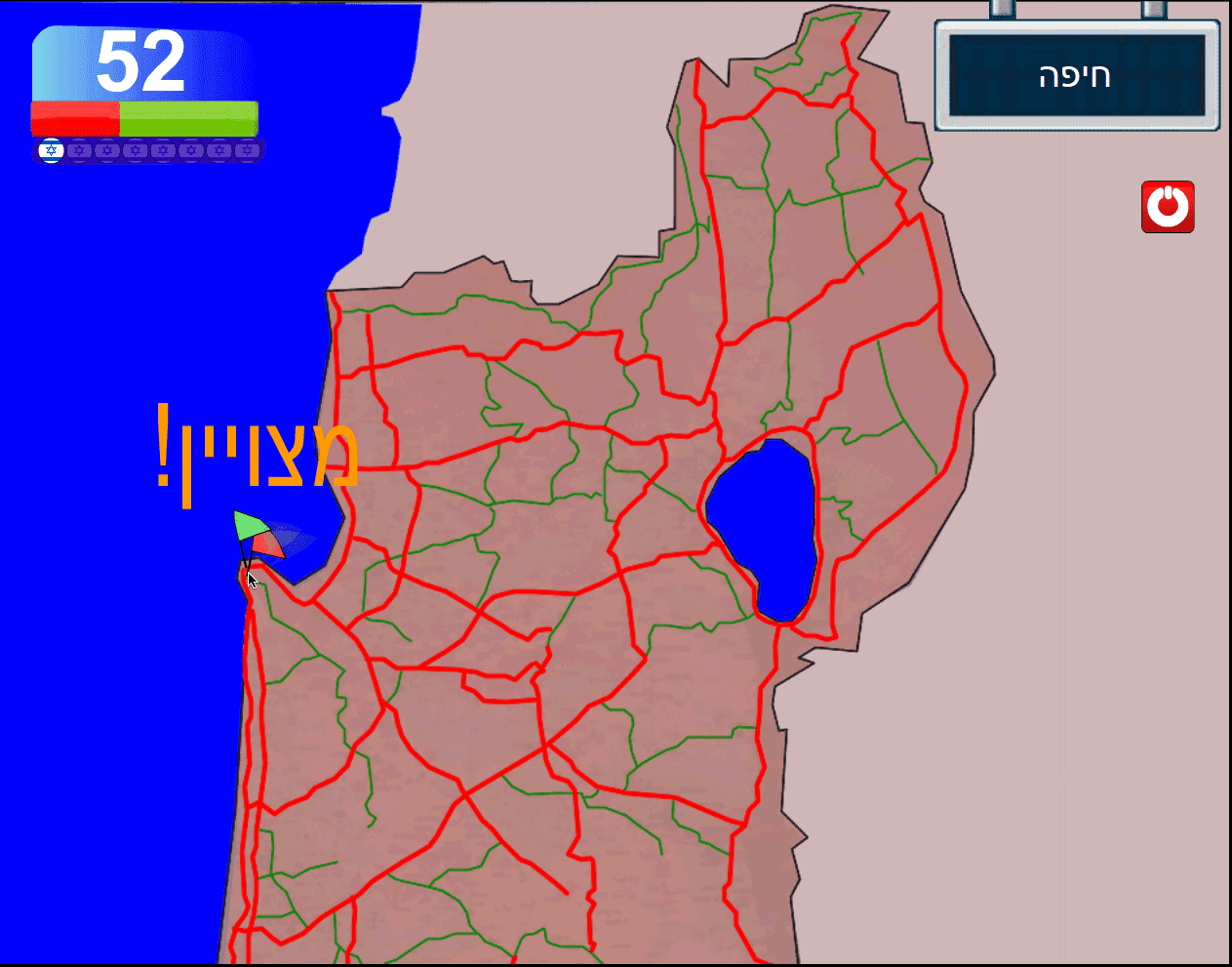 משחק ארץ ישראל screenshot
