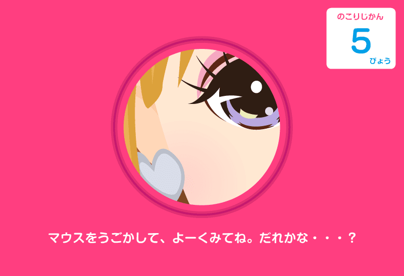 リカちゃんのチャイムであてっこ screenshot