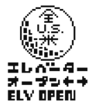 全米エレベーターオープン U.S. Elevator Open