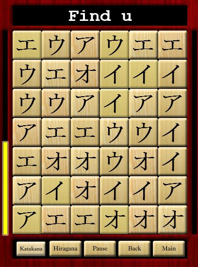 Kana Drill screenshot