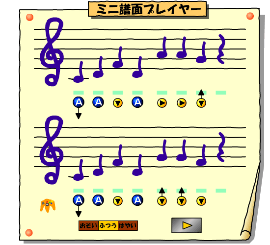 ミニ譜面プレイヤー screenshot