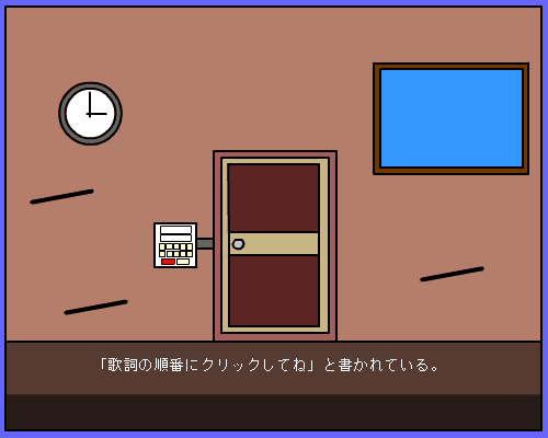 脱出ゲーム（レッツゴー） screenshot
