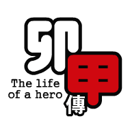 Life of a Hero