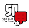 Life of a Hero