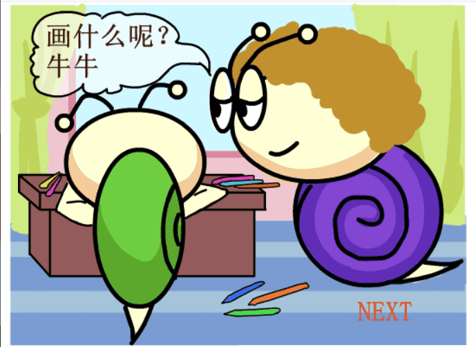 牛牛漫画#230 screenshot