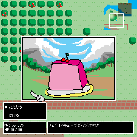 フラッシュクエストIV screenshot