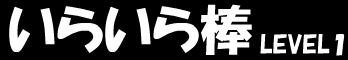 Iraira